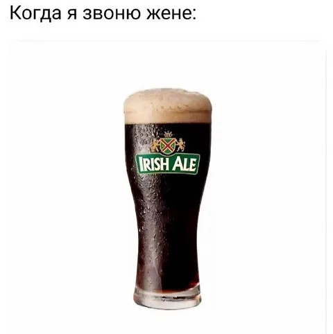 Когда звоню жене