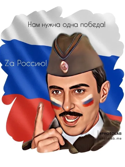 Нам нужна одна победа