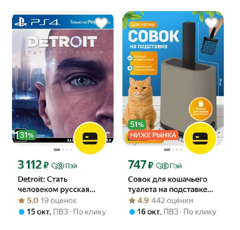 Detroit и совок для кошачьего туалета