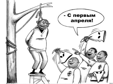 С первым апреля!