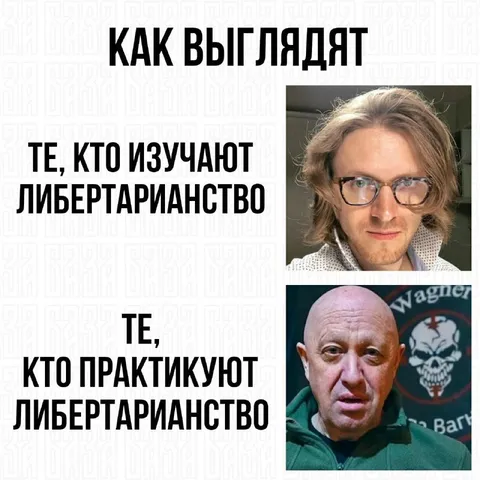 Как выглядят теоретики и практики