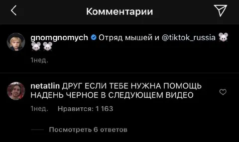 Надень чёрное для помощи