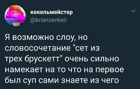Сет из трех брускетт