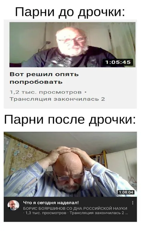 Парни до и после дрочки