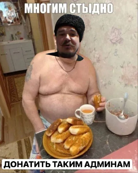 Многим стыдно донатить админам