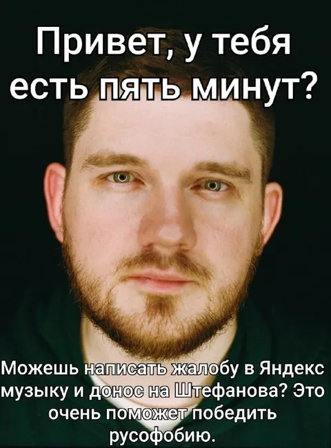Пять минут на жалобу