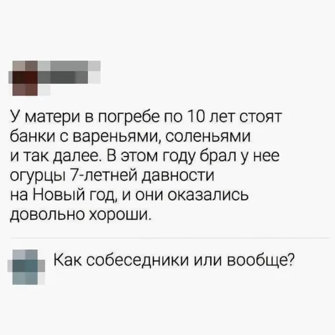 Семилетние огурцы оказались хороши