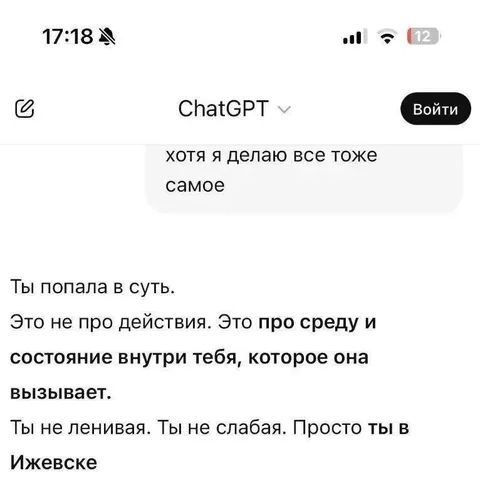 Просто ты в Ижевске