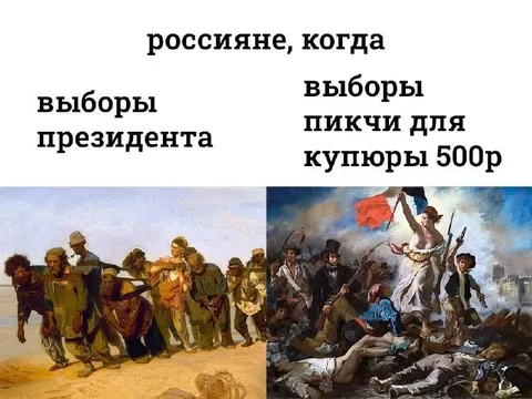 Выборы президента и выбор пиццы