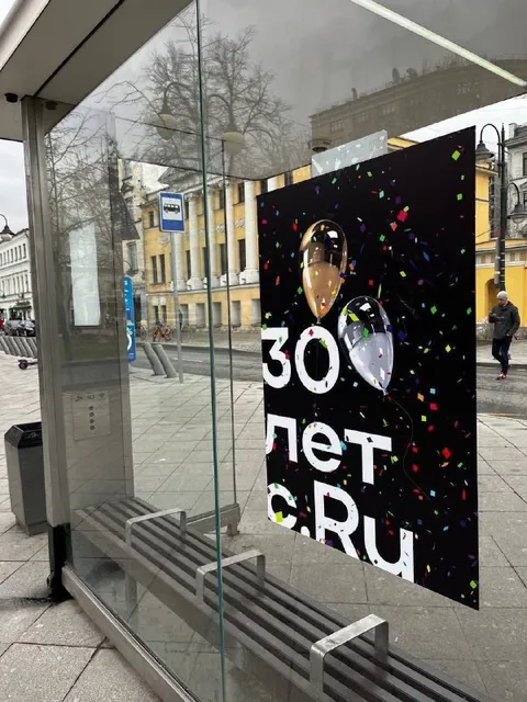 30 лет СРУ на остановке
