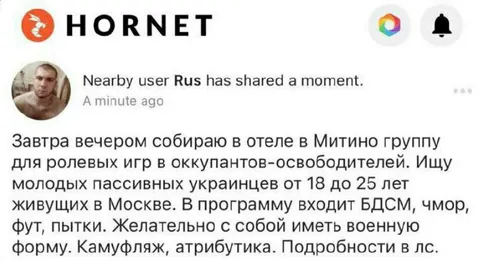 Группа для ролевых игр в оккупантов