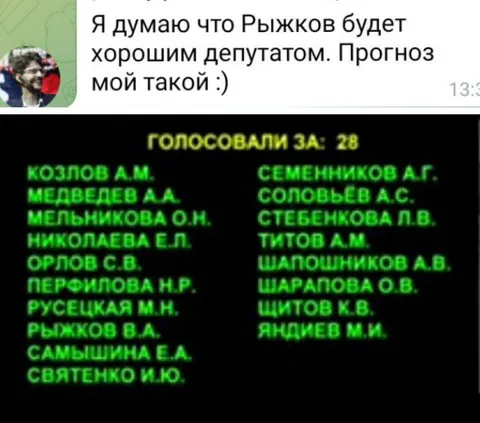 Рыжков будет хорошим депутатом