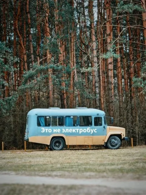 Это не электробус