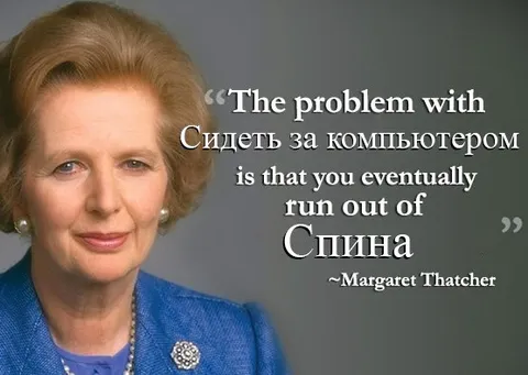 Проблема с сидением за компьютером