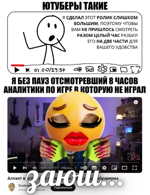 Ютуберы и восьмичасовая аналитика