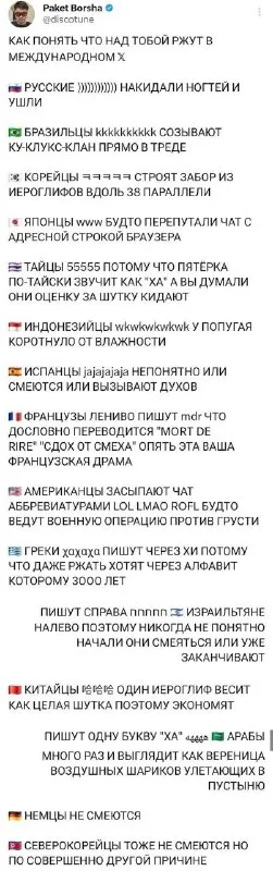 Как понять, что над тобой ржут