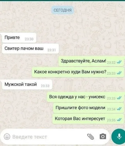 Свитер пачом ваш