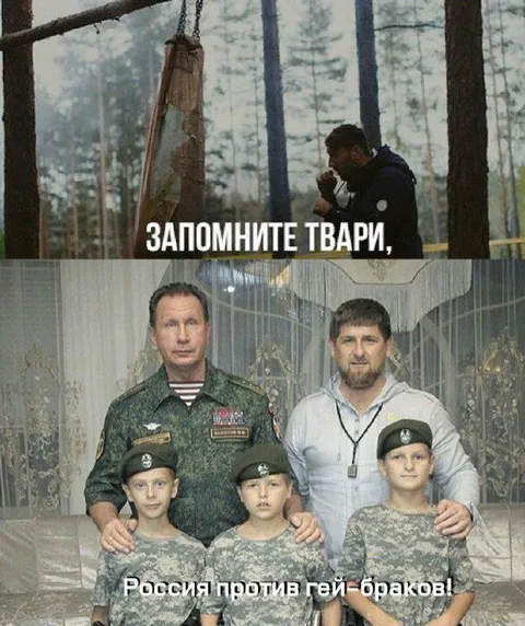 Россия против гей-браков