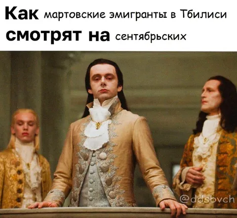 Мартовские эмигранты в Тбилиси