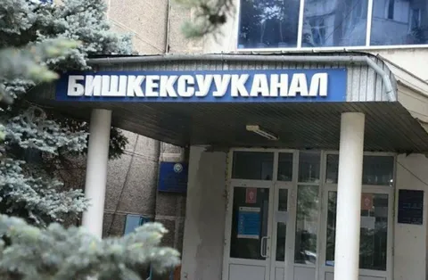 Бишкексууканалдын имараты
