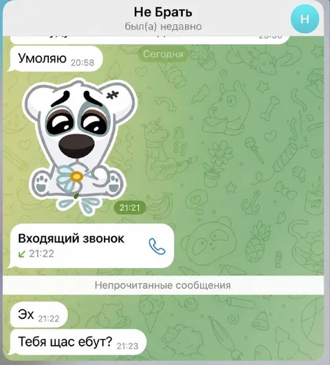 Тебя щас ебут?