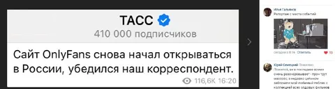 OnlyFans снова открывается в России