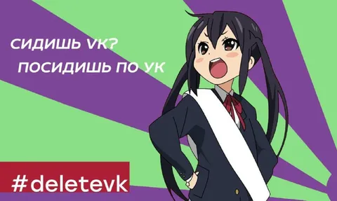 Посидишь по УК