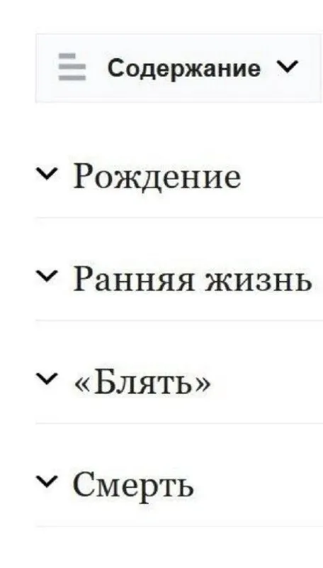 Содержание жизни по-русски