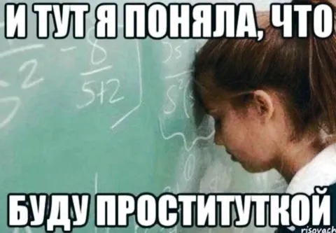 И тут я поняла, что буду проституткой