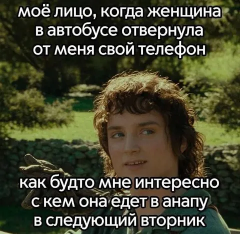 Когда она отвернула телефон