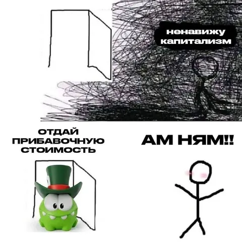 Отдай прибавочную стоимость