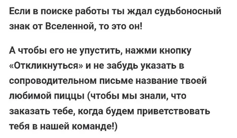 Судьбоносный знак о работе
