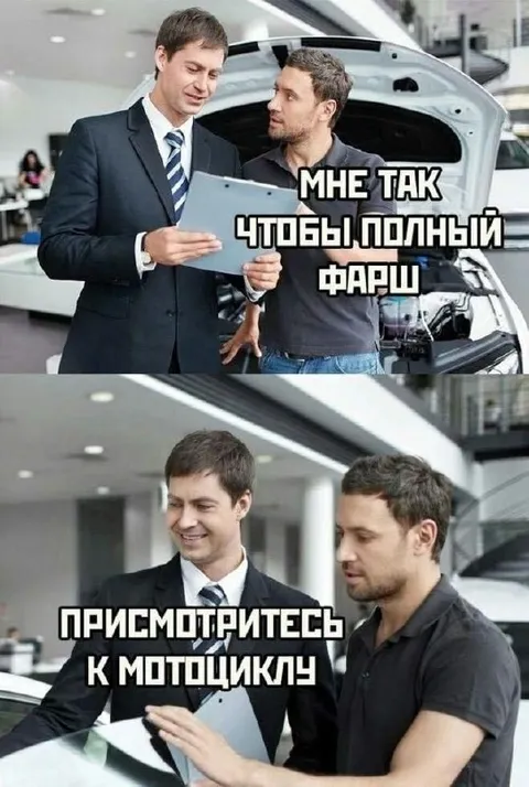 Мне так чтобы полный фарш