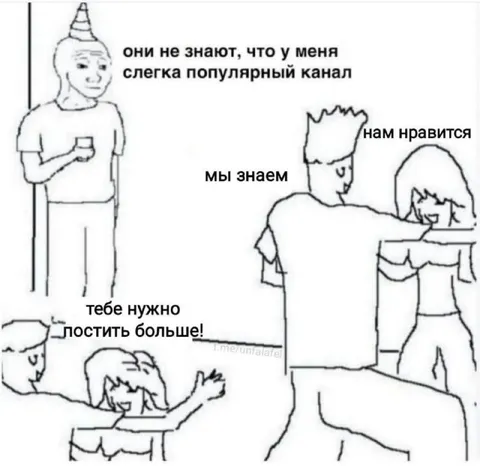 Слегка популярный канал