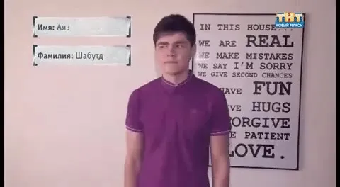 Аяз Шаутдинов в анкете