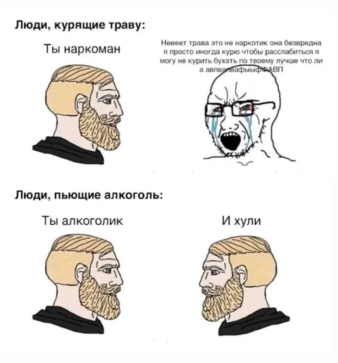 Люди курят траву и пьют алкоголь