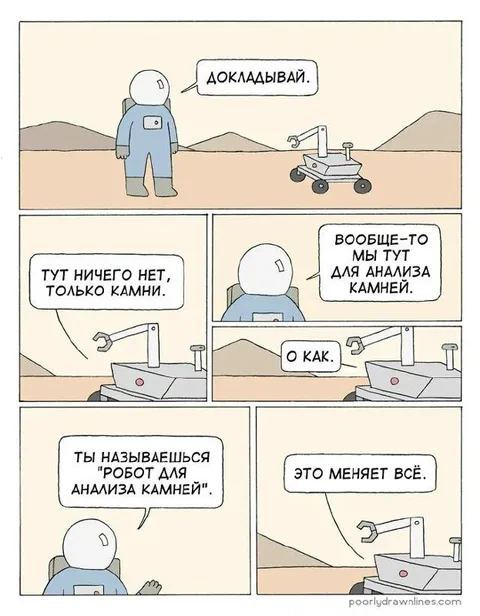 Робот для анализа камней