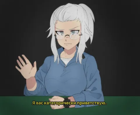 Я вас категорически приветствую