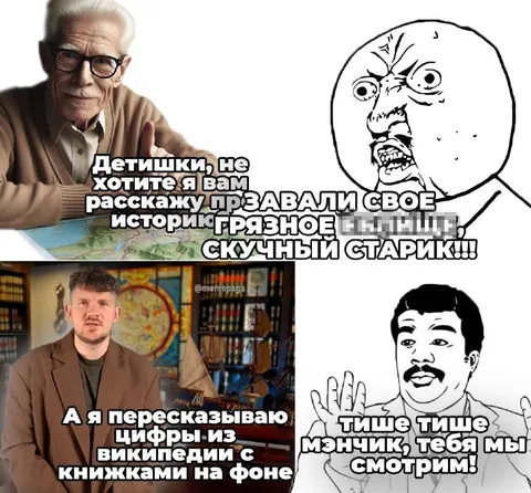 Скучный старик рассказывает историю