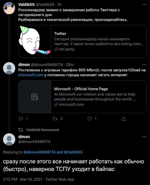 Роскомнадзор и быстрый интернет