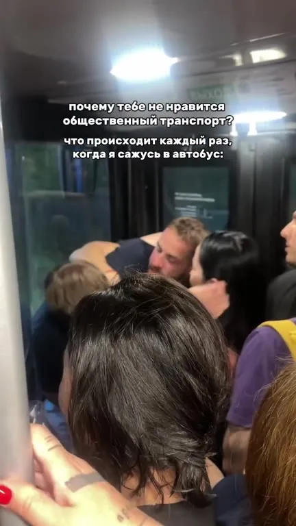 Почему я не люблю автобусы