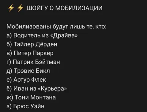 Кого мобилизуют на самом деле