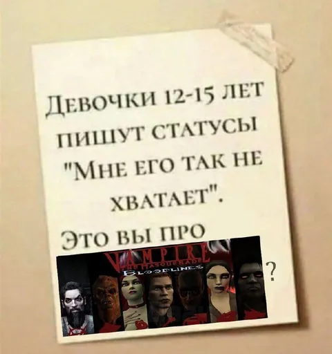 Девочки и вампирская тоска