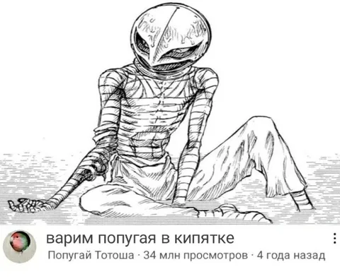 Варим попугая в кипятке