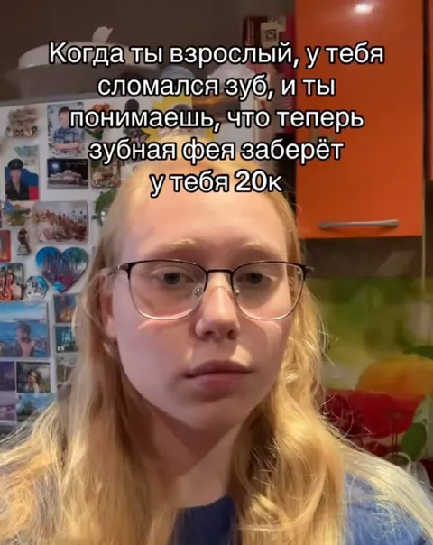 Зубная фея заберёт 20к
