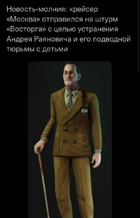 Крейсер против Андрея Раяновича