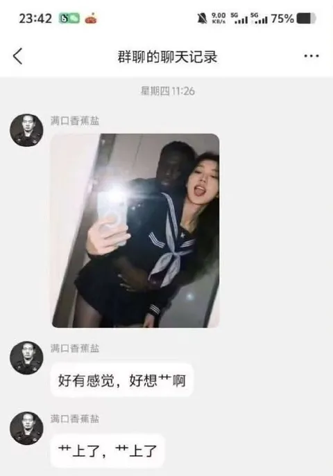 好想++的群聊记录