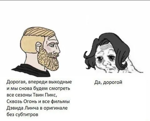 Выходные с Дэвидом Линчем
