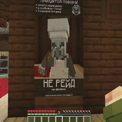 Повар на деревни