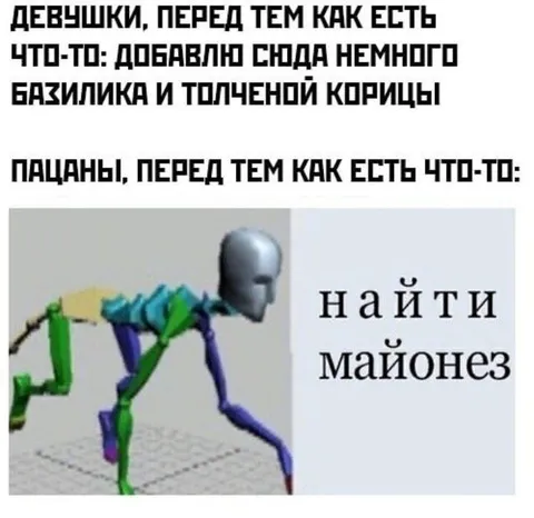 Парни перед едой ищут майонез